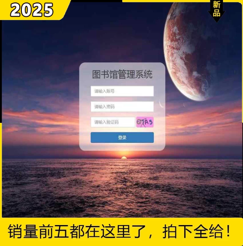 PHP图书馆管理系统源码 数据库脚本 网络图书管理软件网站源码